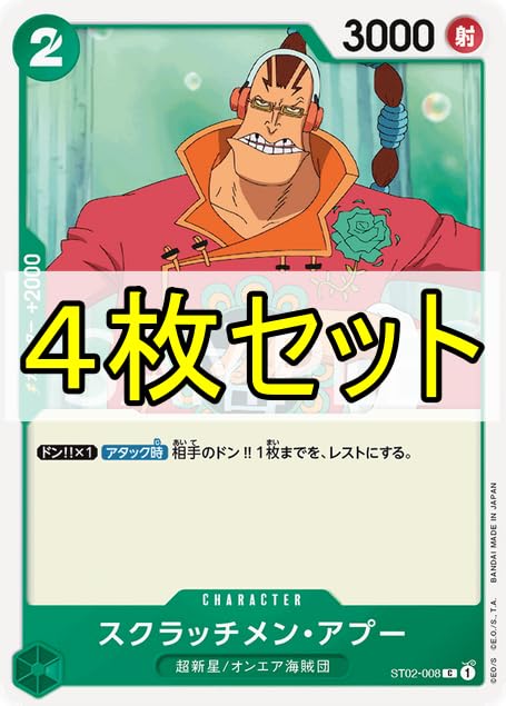 Amazon.co.jp: ワンピースカードゲーム ST02-008 スクラッチメン
